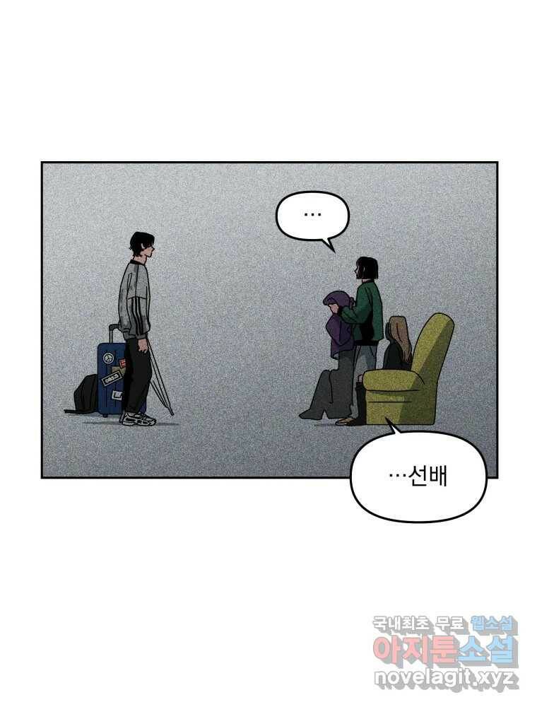 낙원씨네마 18화 1