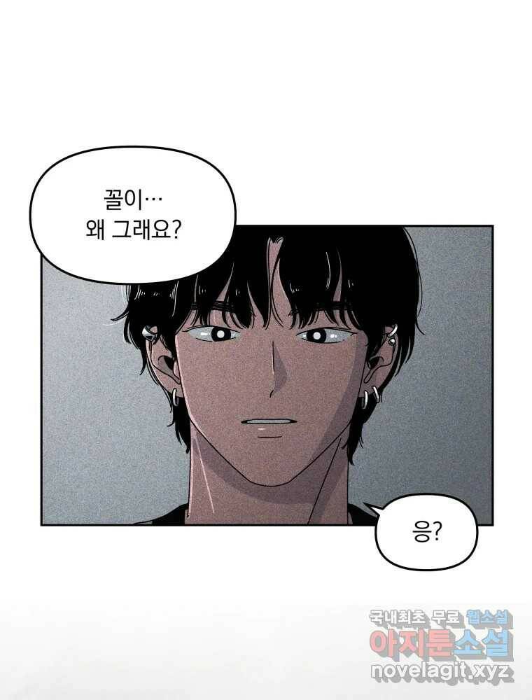 낙원씨네마 18화 2