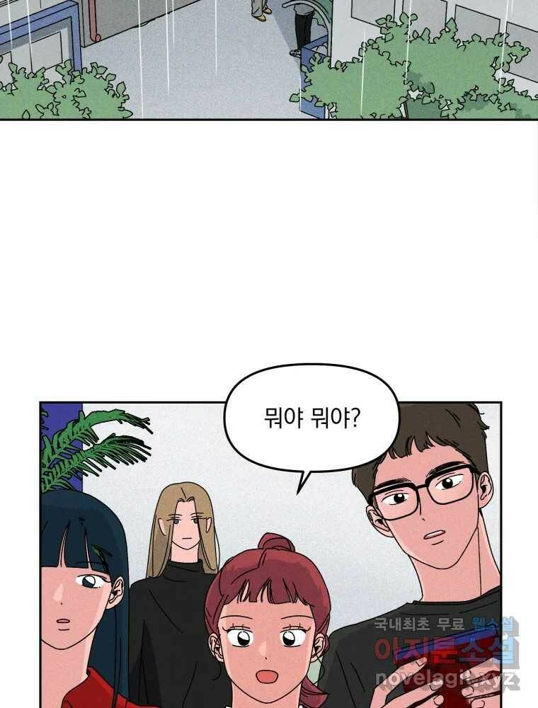 낙원씨네마 18화 5