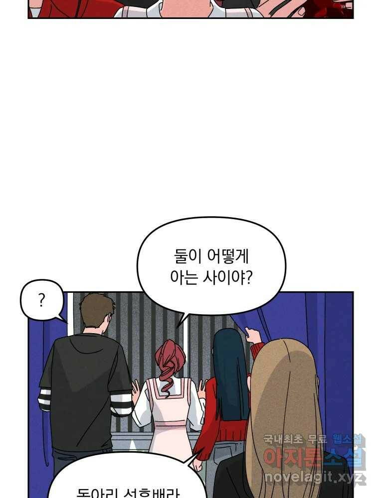 낙원씨네마 18화 6