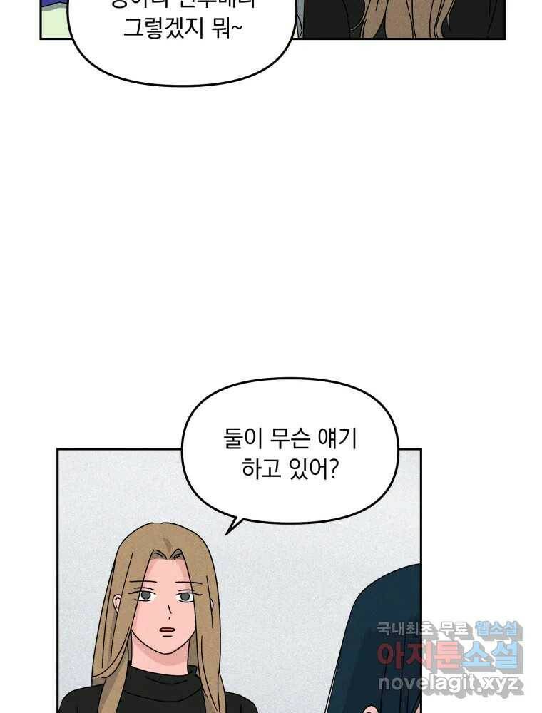 낙원씨네마 18화 7