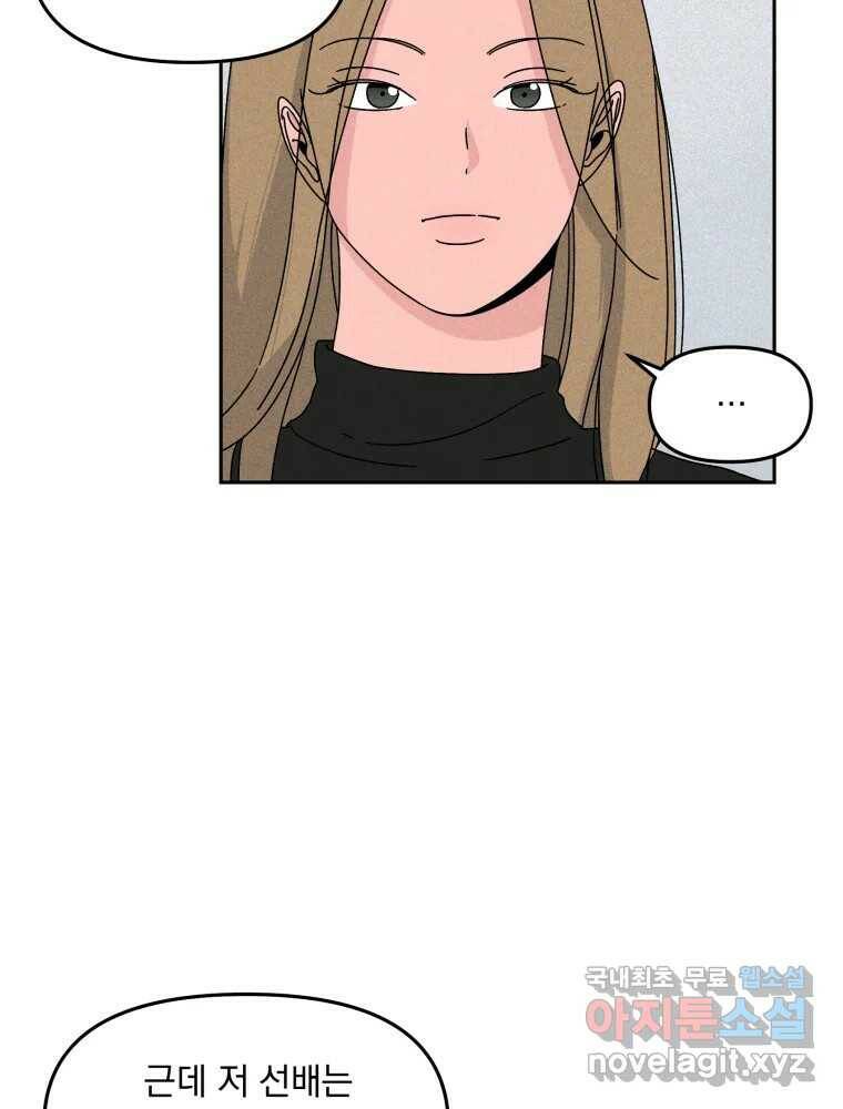 낙원씨네마 18화 9