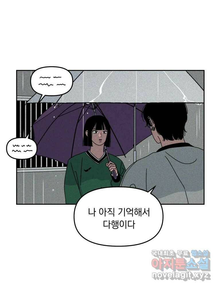 낙원씨네마 18화 11