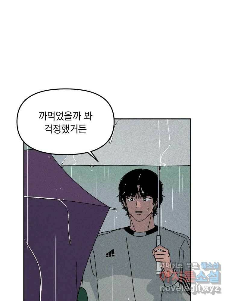 낙원씨네마 18화 12