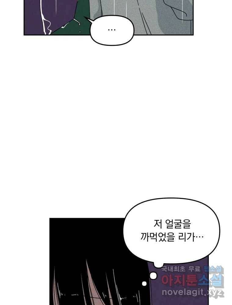 낙원씨네마 18화 13