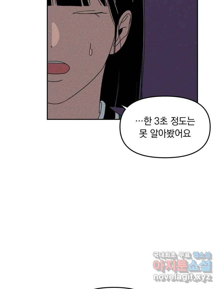 낙원씨네마 18화 14