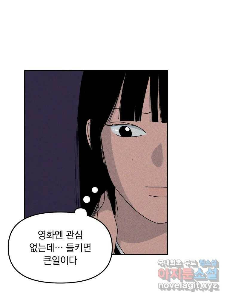 낙원씨네마 18화 17