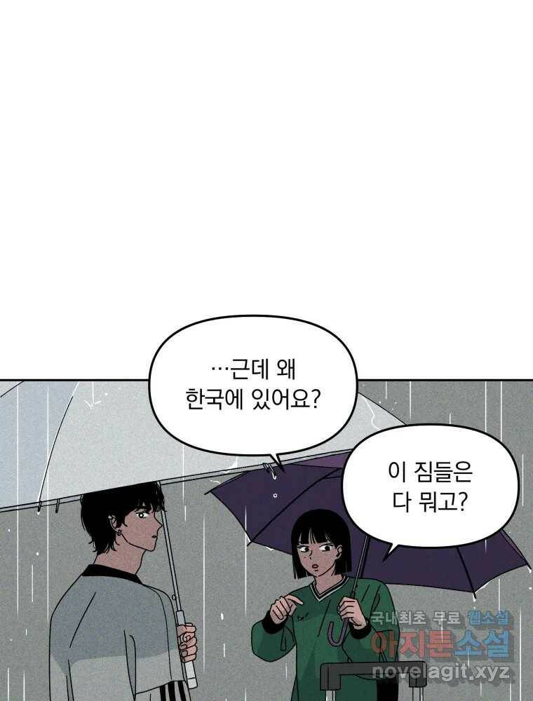 낙원씨네마 18화 18