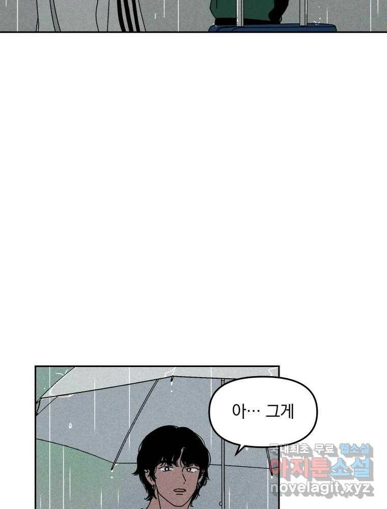 낙원씨네마 18화 19