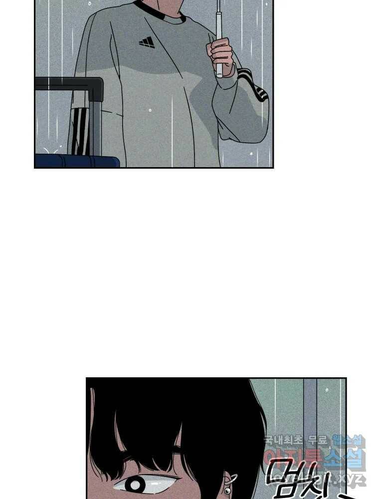 낙원씨네마 18화 20