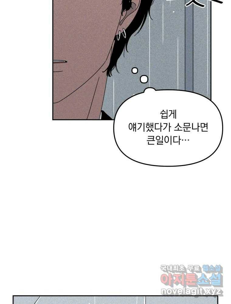 낙원씨네마 18화 21