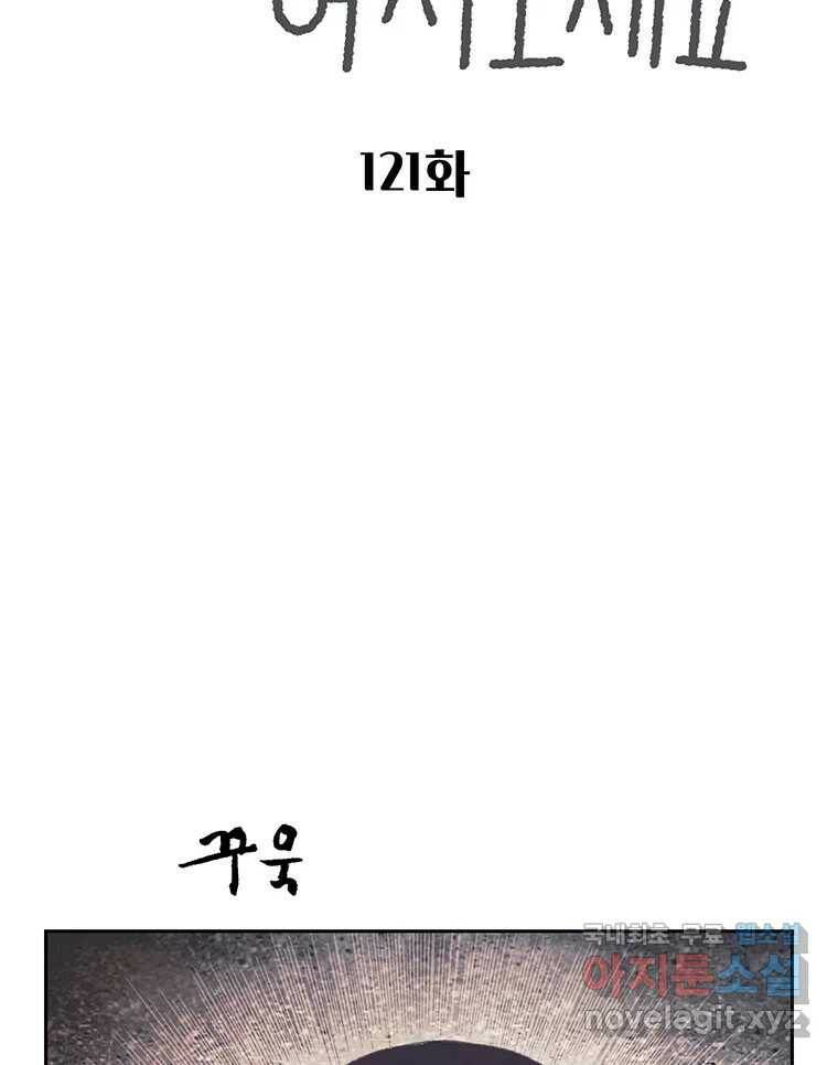 대선비쇼에 어서오세요! 121화 2