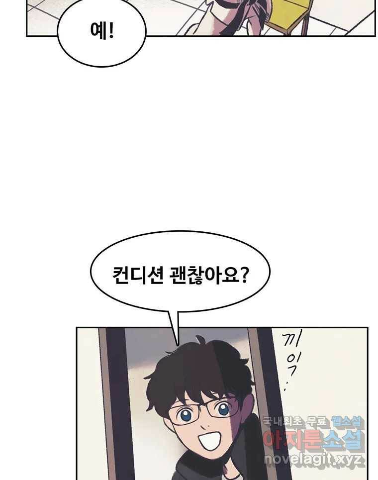 대선비쇼에 어서오세요! 121화 5