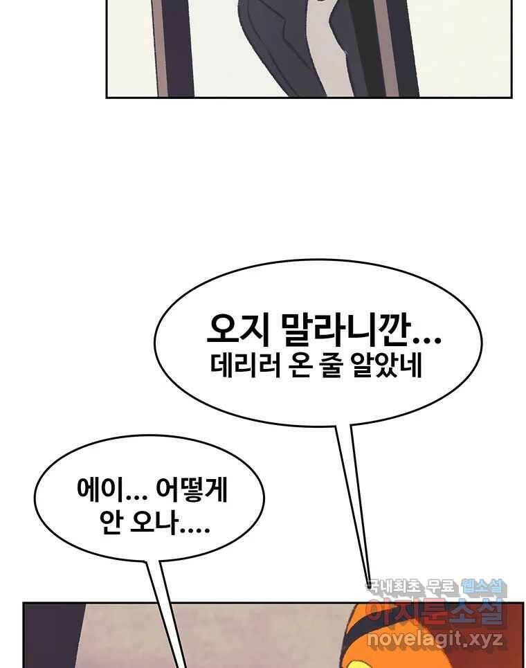 대선비쇼에 어서오세요! 121화 6