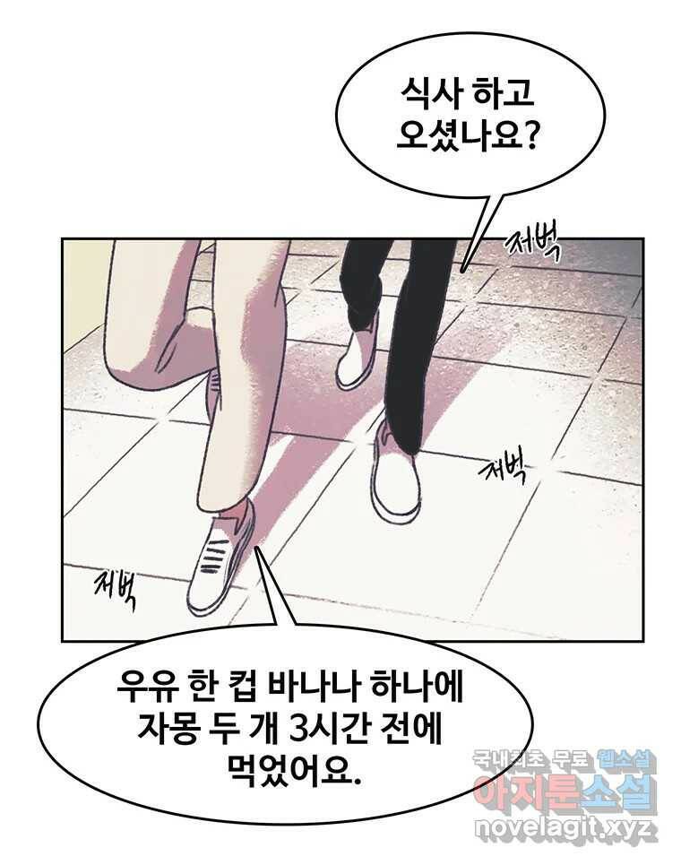 대선비쇼에 어서오세요! 121화 15