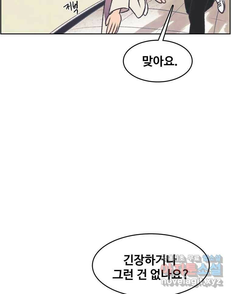 대선비쇼에 어서오세요! 121화 17