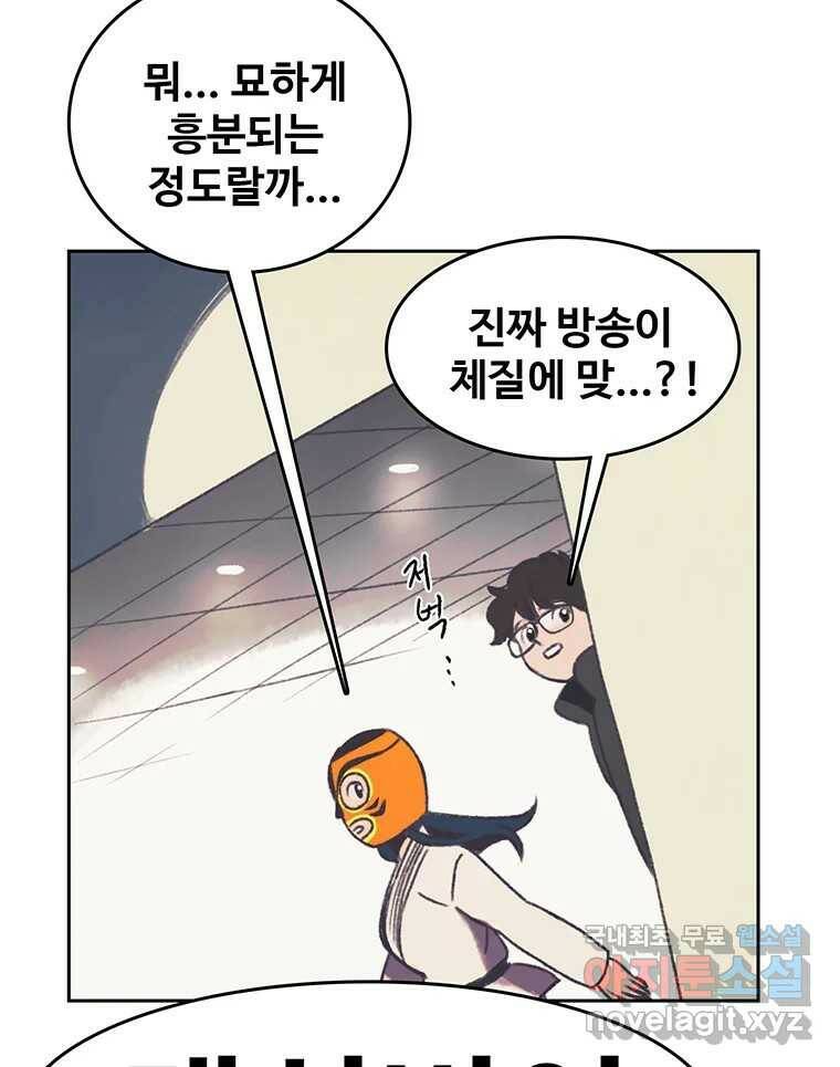 대선비쇼에 어서오세요! 121화 19
