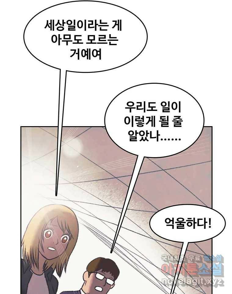 대선비쇼에 어서오세요! 121화 26