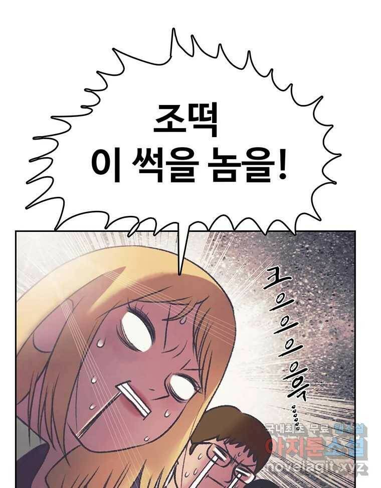 대선비쇼에 어서오세요! 121화 32