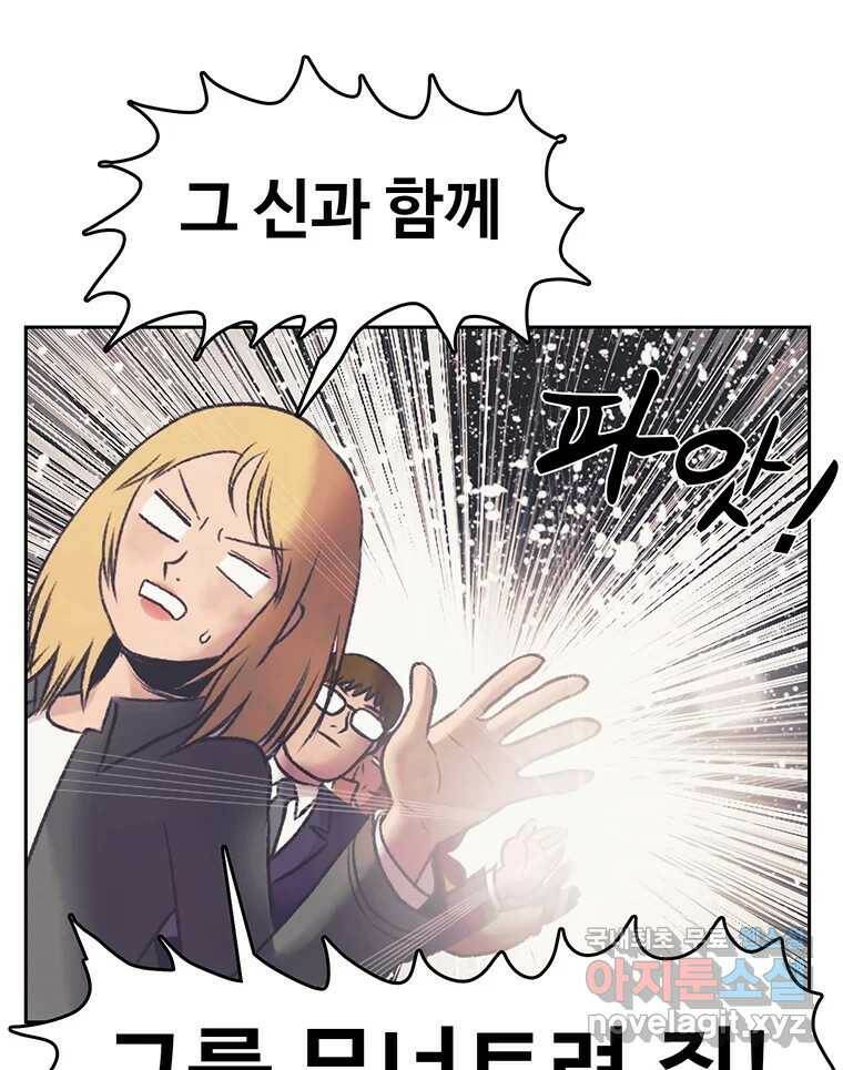 대선비쇼에 어서오세요! 121화 36