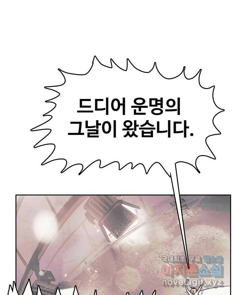 대선비쇼에 어서오세요! 121화 42