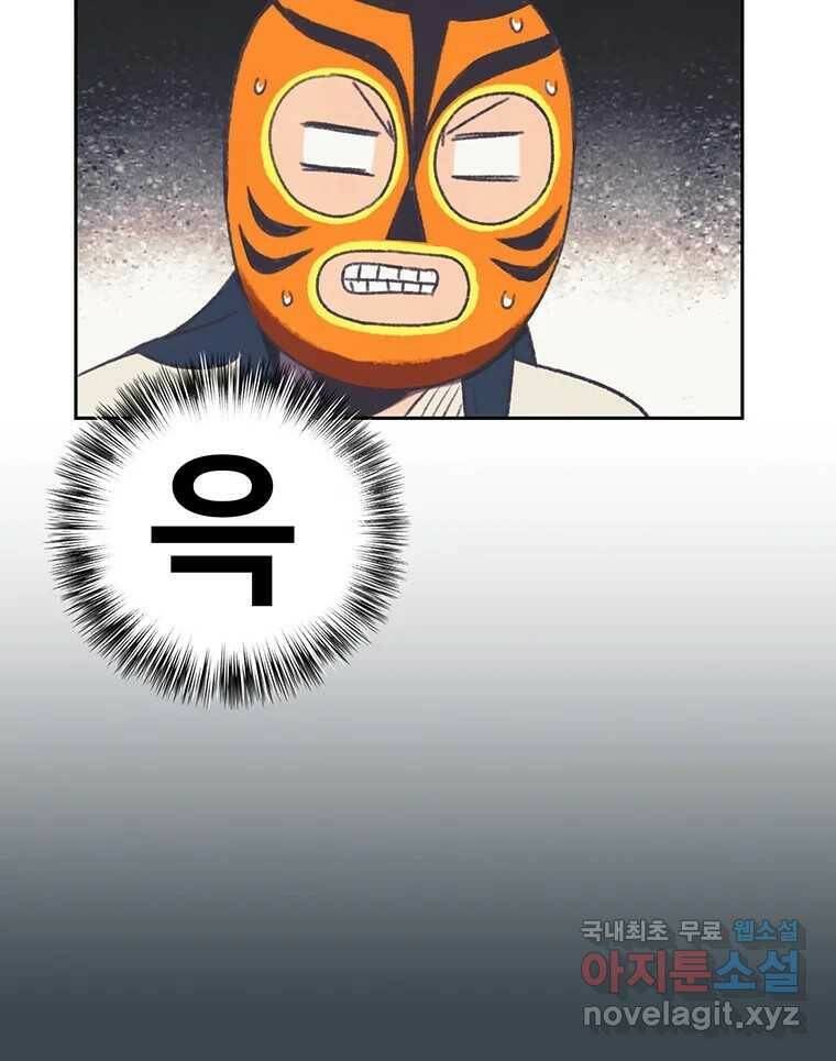 대선비쇼에 어서오세요! 121화 63