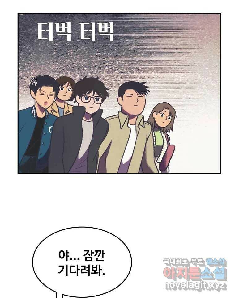 대선비쇼에 어서오세요! 121화 66