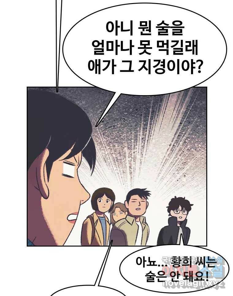 대선비쇼에 어서오세요! 121화 67