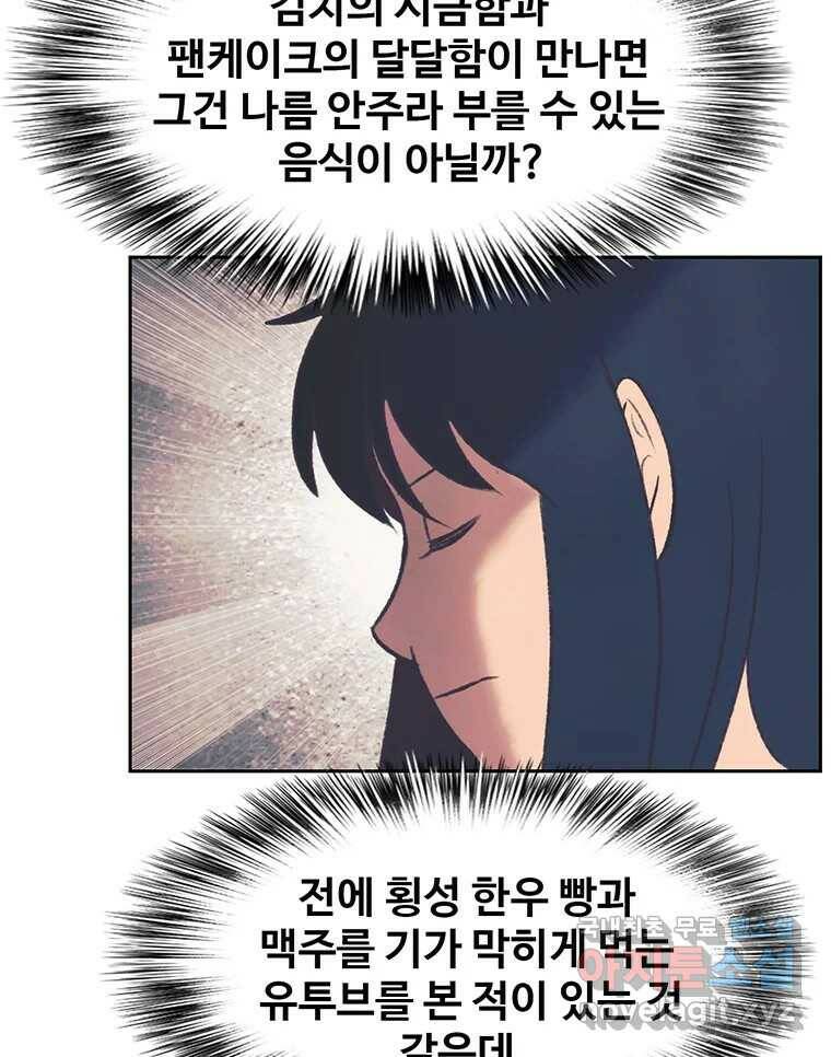 대선비쇼에 어서오세요! 121화 73