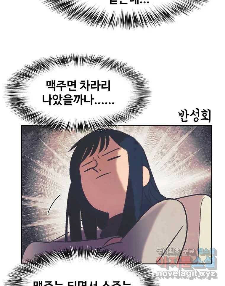대선비쇼에 어서오세요! 121화 74