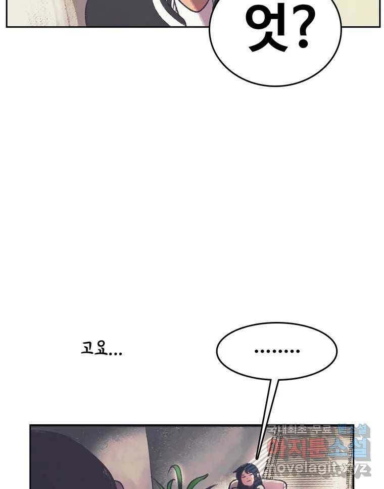 대선비쇼에 어서오세요! 121화 76
