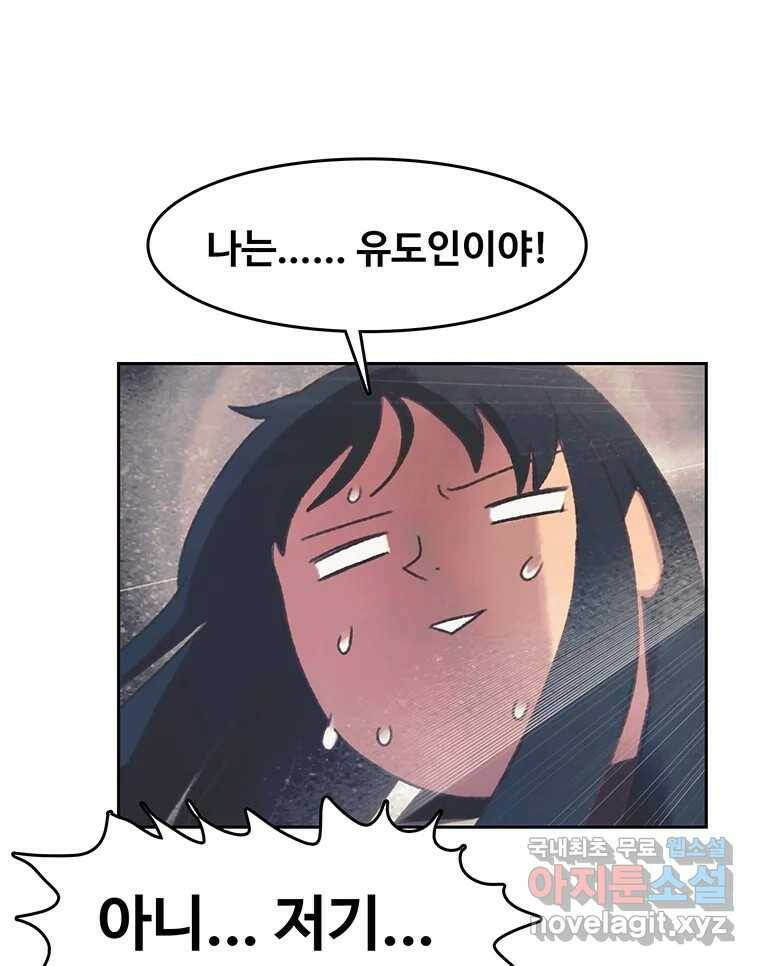 대선비쇼에 어서오세요! 121화 79