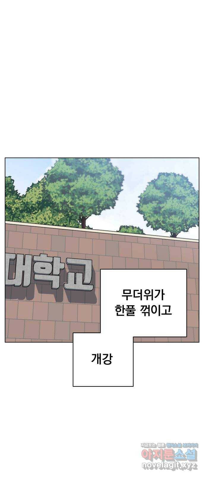 찐:종합게임동아리 86화 1