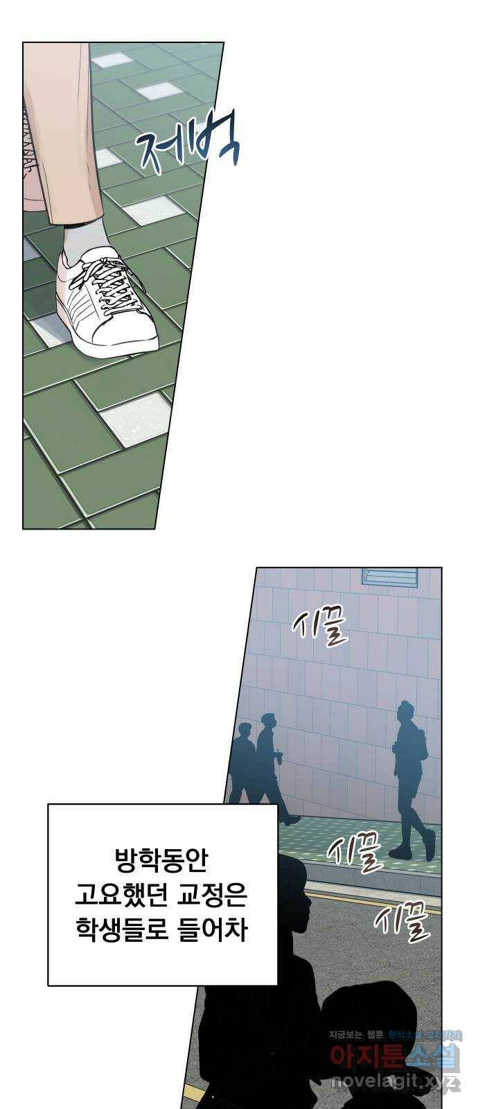 찐:종합게임동아리 86화 2