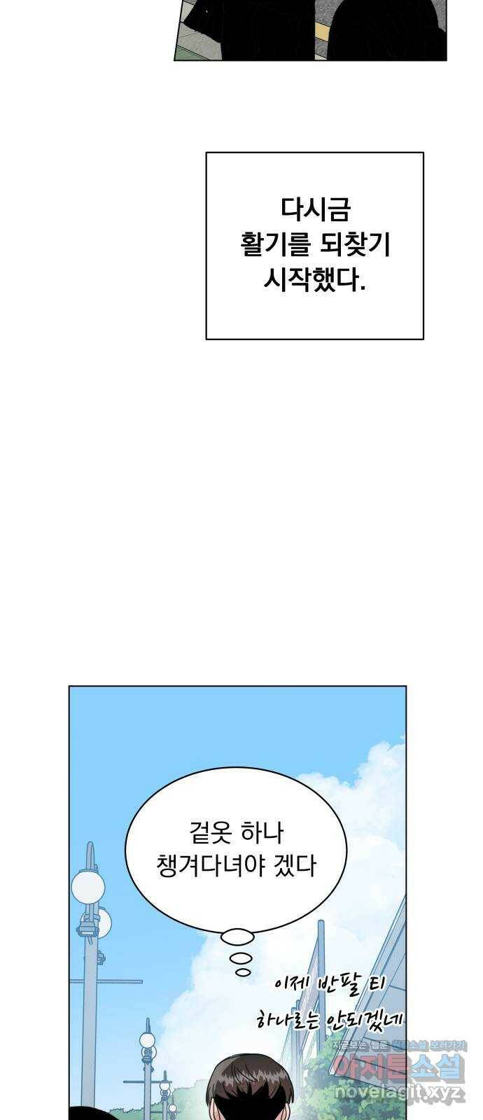 찐:종합게임동아리 86화 3