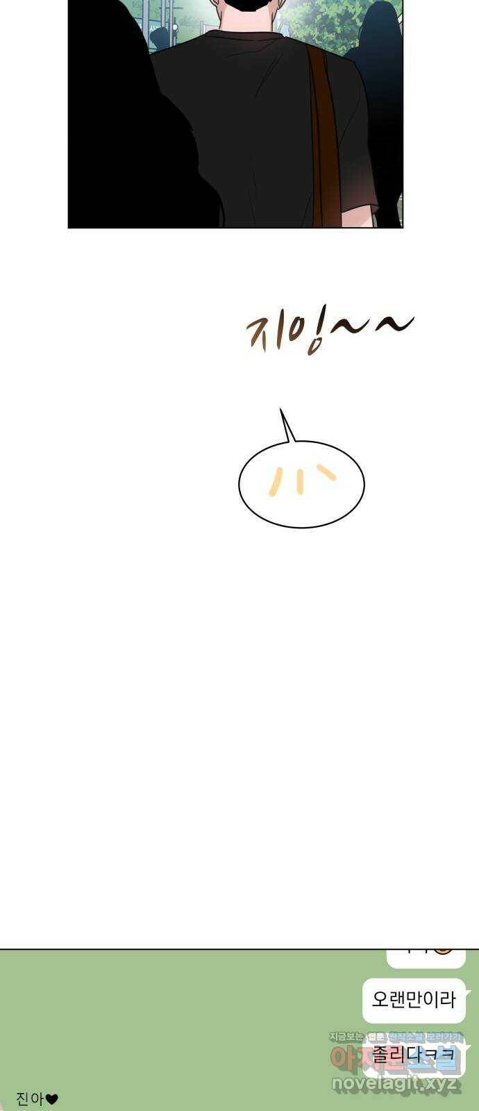 찐:종합게임동아리 86화 4