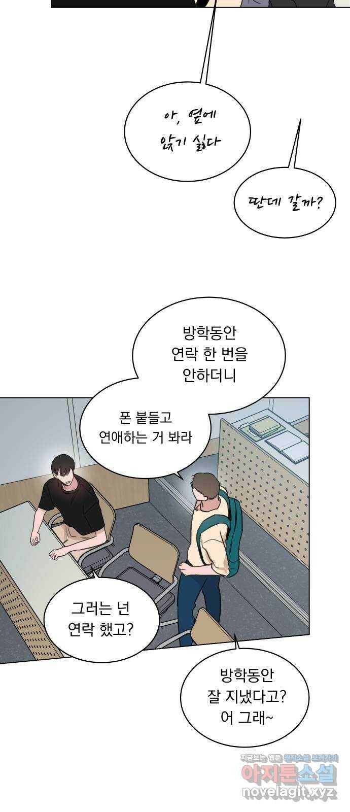 찐:종합게임동아리 86화 7