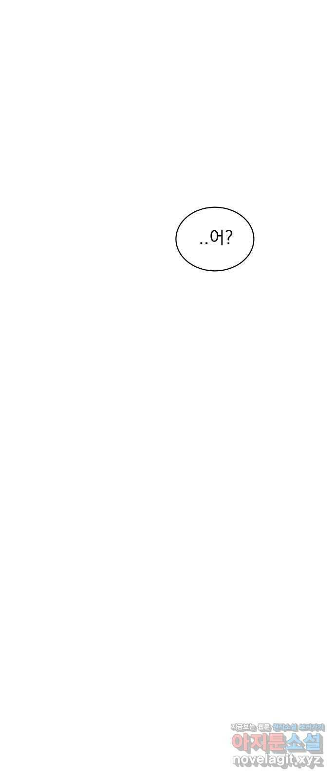 찐:종합게임동아리 86화 11