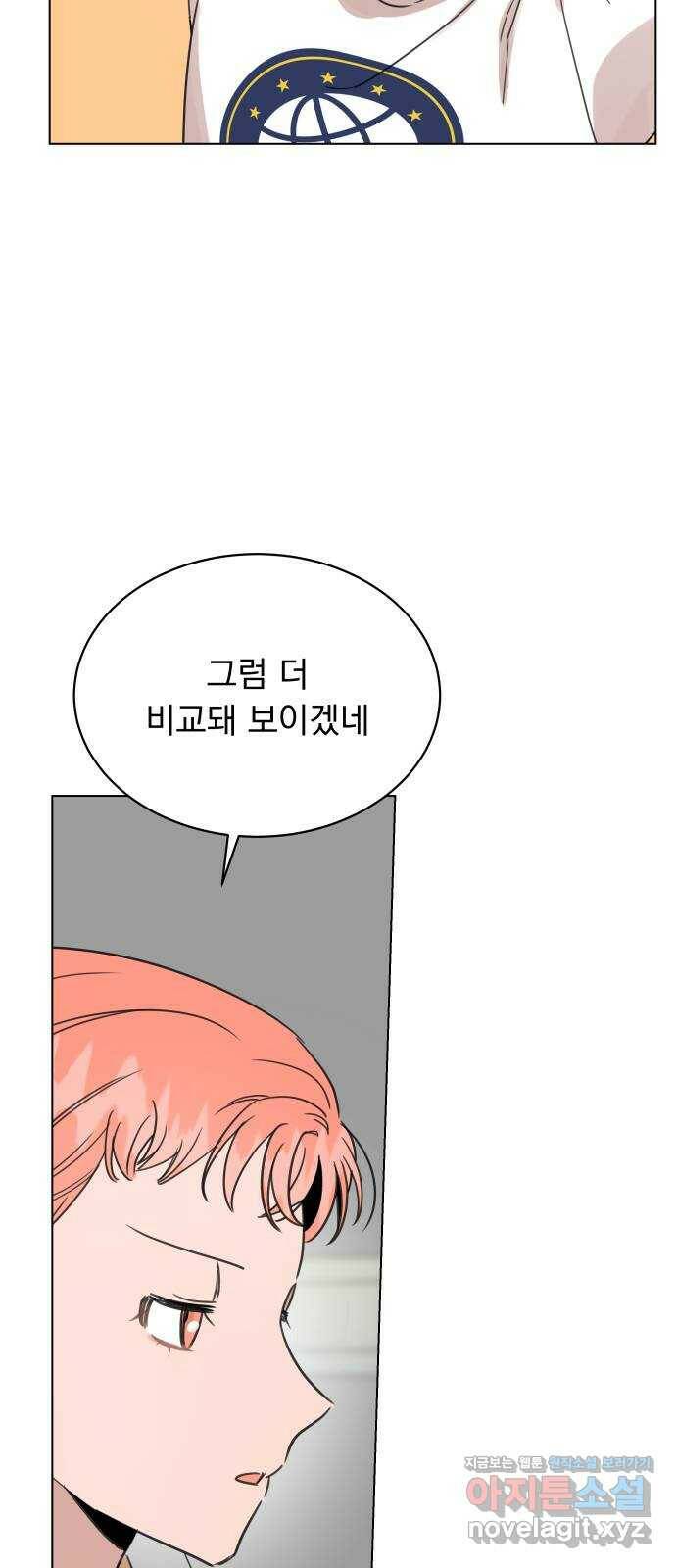 찐:종합게임동아리 86화 16