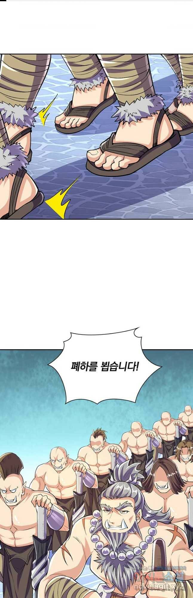 선조귀환 73화 1