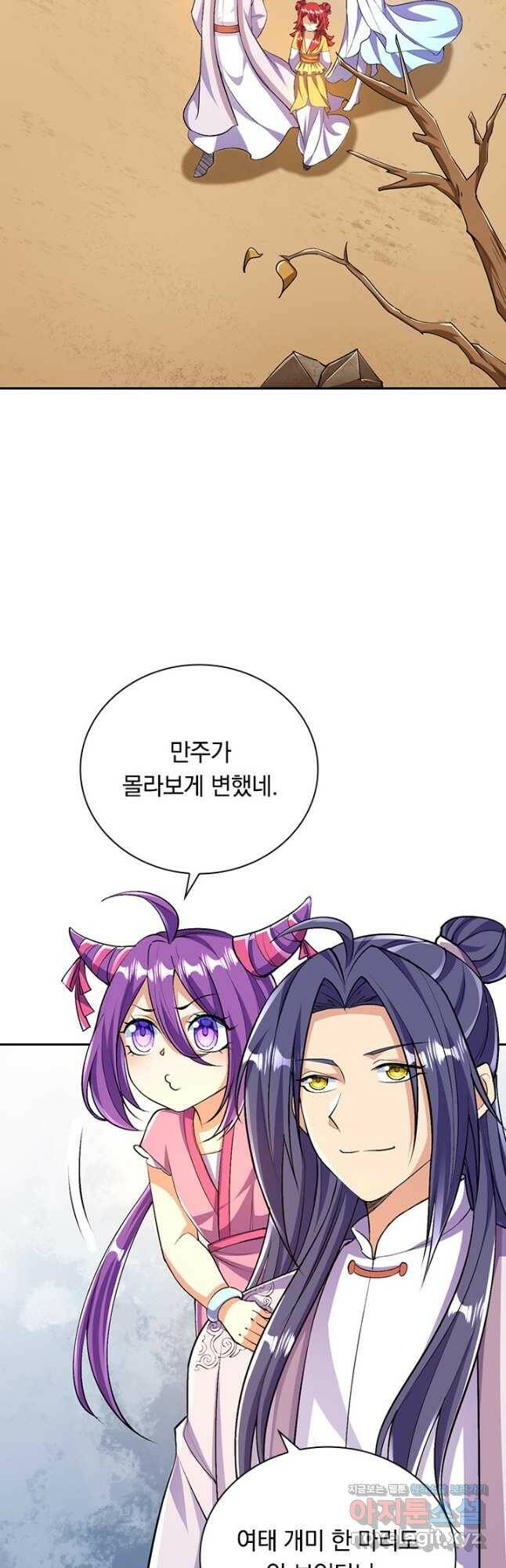 선조귀환 73화 4