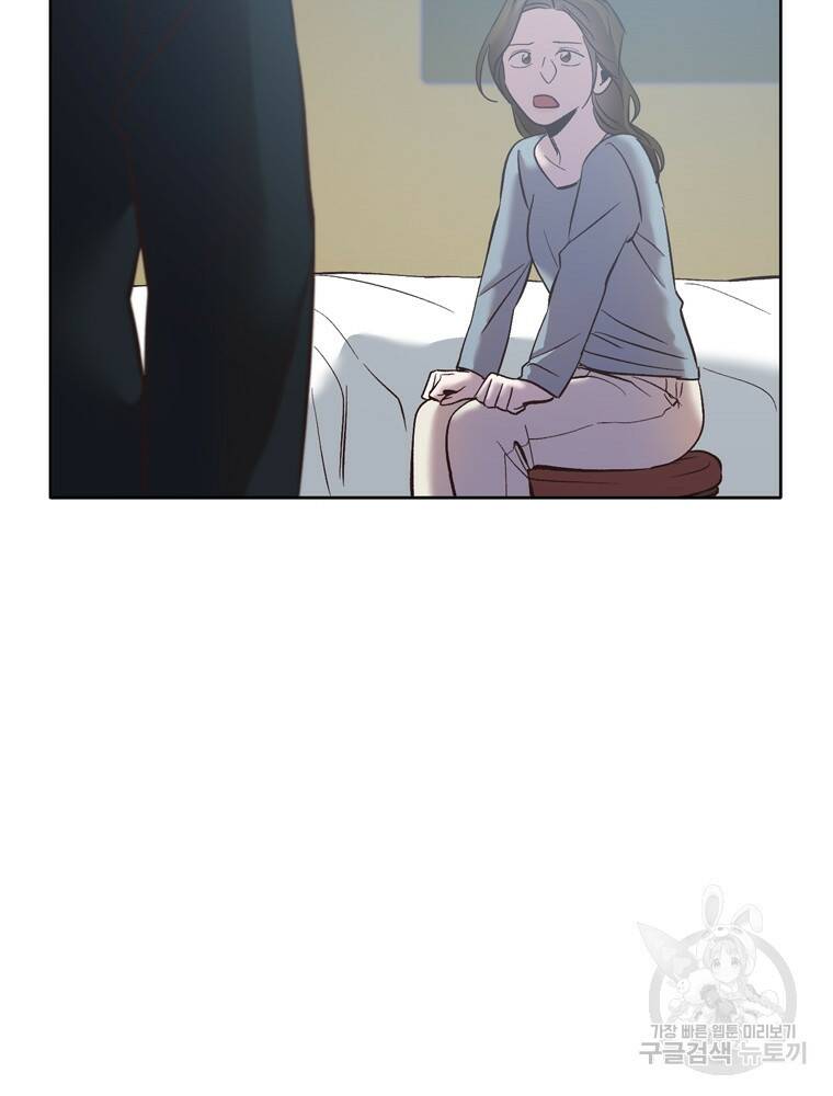 그때 우리가 조아한 46화 4