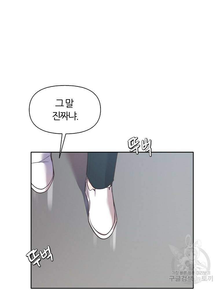 그때 우리가 조아한 46화 7