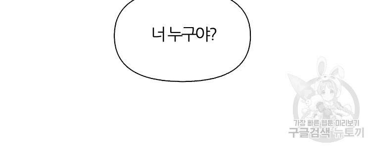 그때 우리가 조아한 46화 16