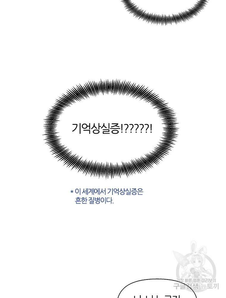 그때 우리가 조아한 46화 18