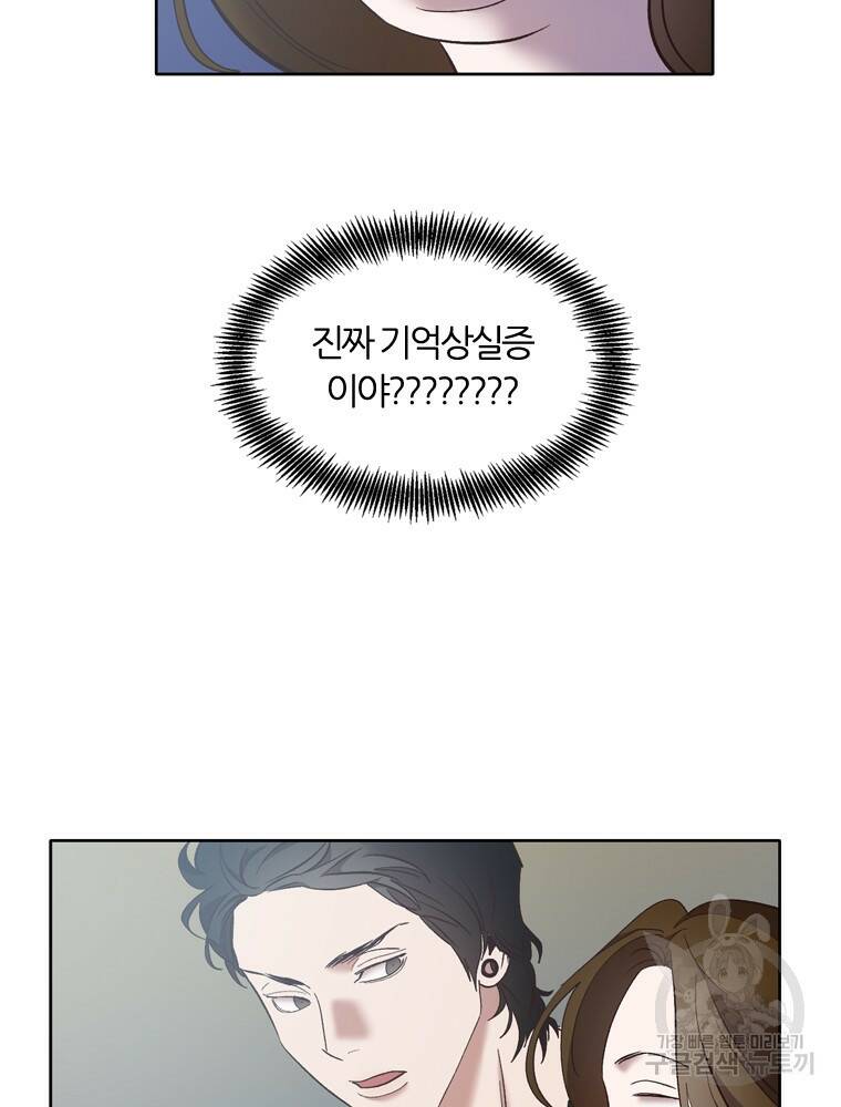 그때 우리가 조아한 46화 21