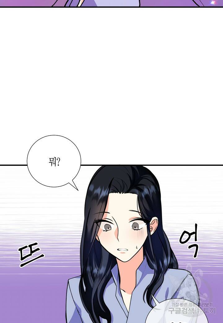 결혼 대행 6화 3