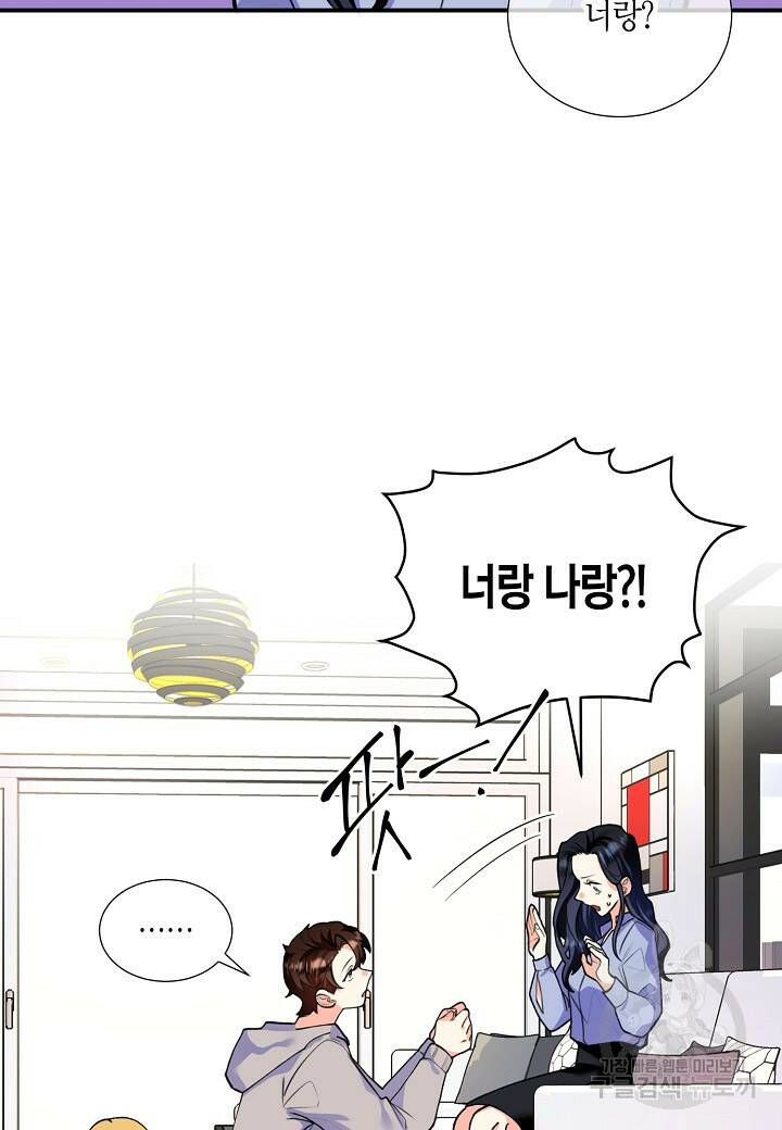 결혼 대행 6화 4
