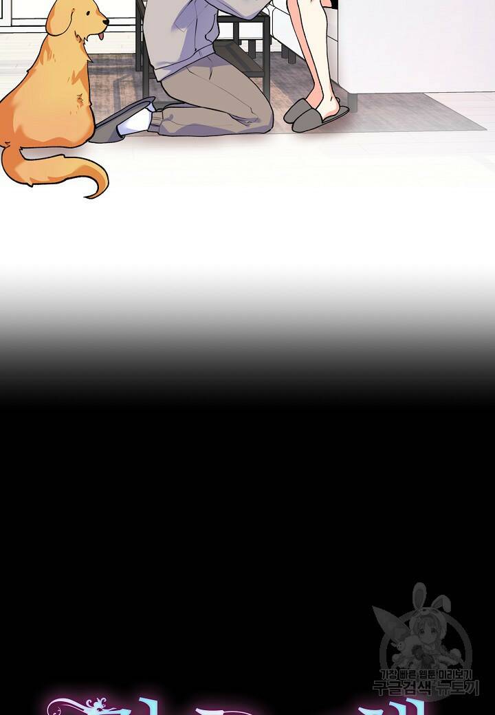결혼 대행 6화 5
