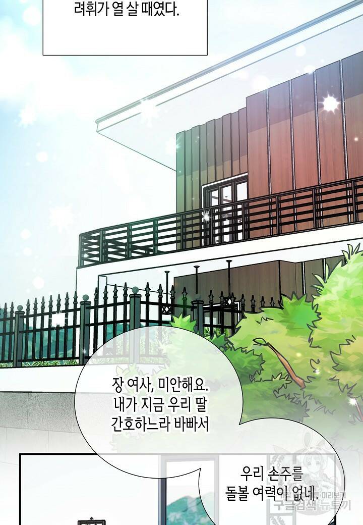 결혼 대행 6화 7